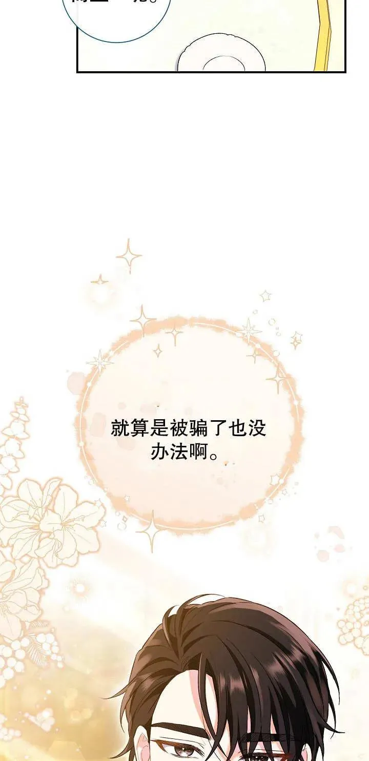 第05话 第72页
