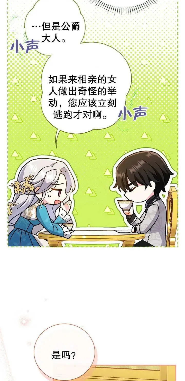 第05话 第74页