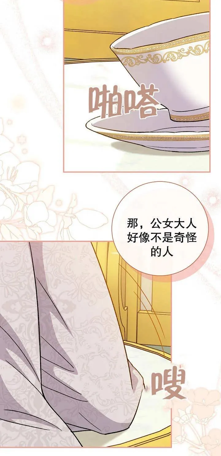 第05话 第75页