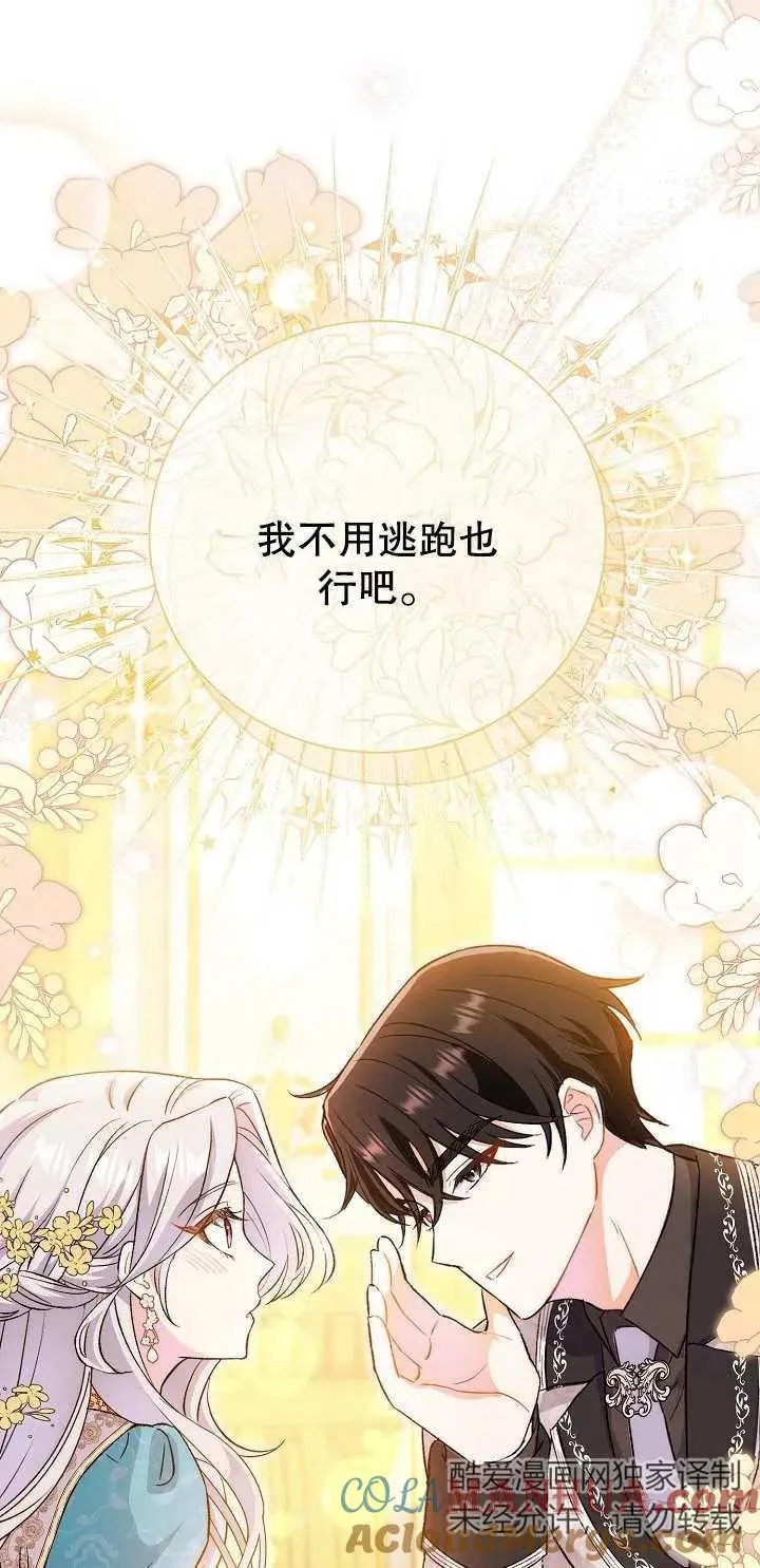 第05话 第76页