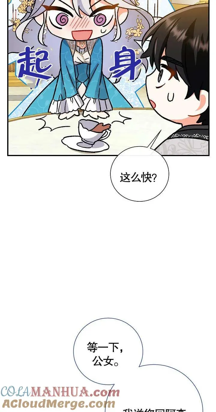 第06话 第5页