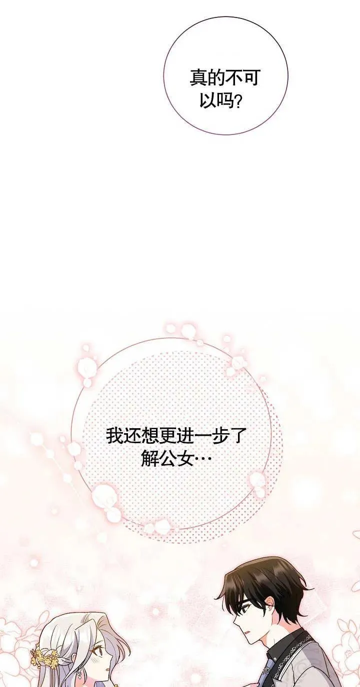 第06话 第7页