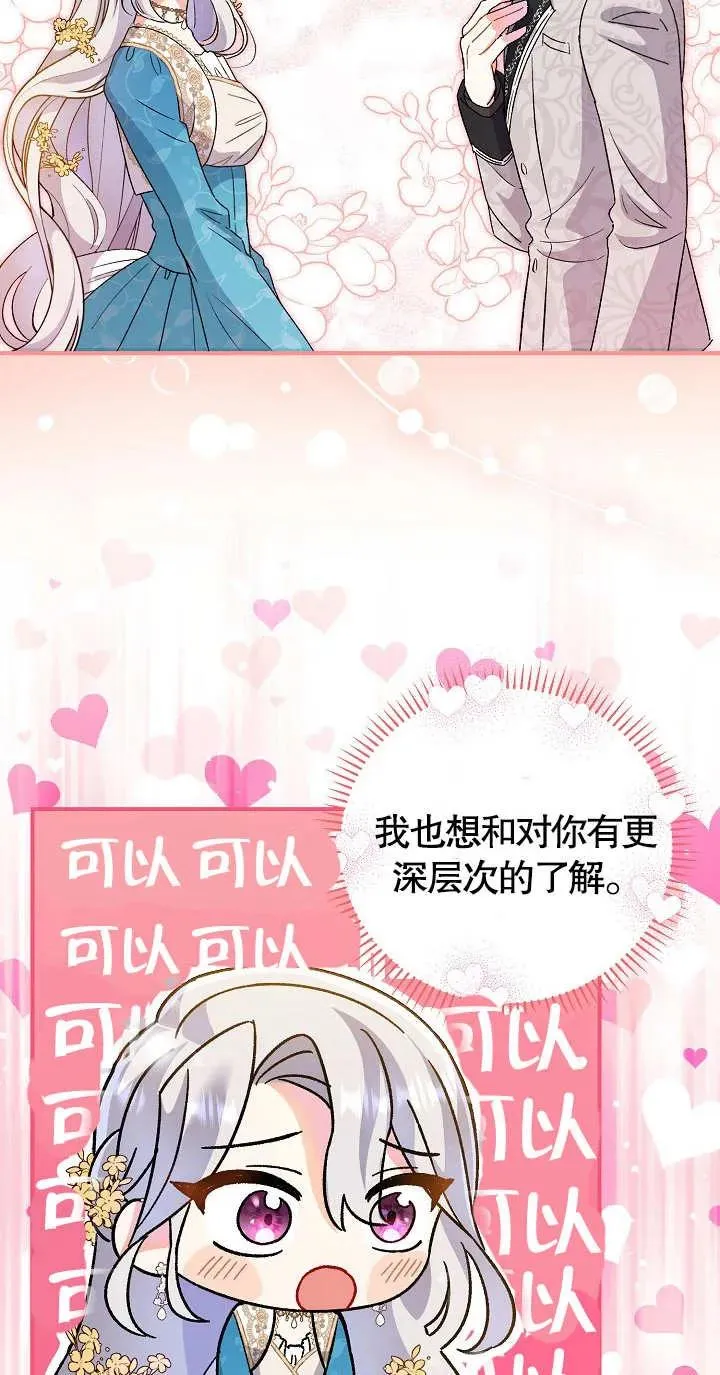 第06话 第8页