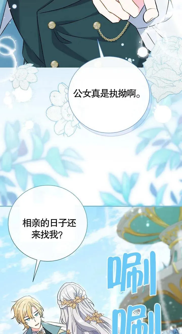 第06话 第32页