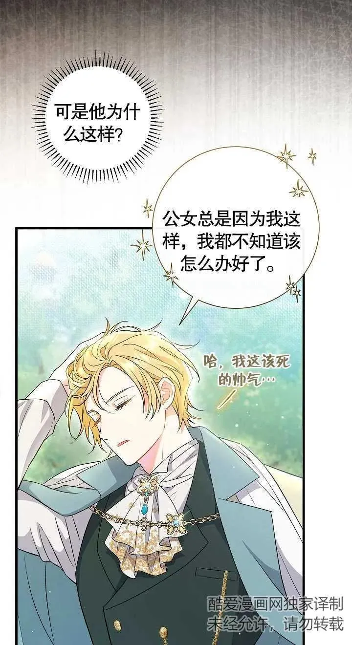 第06话 第38页