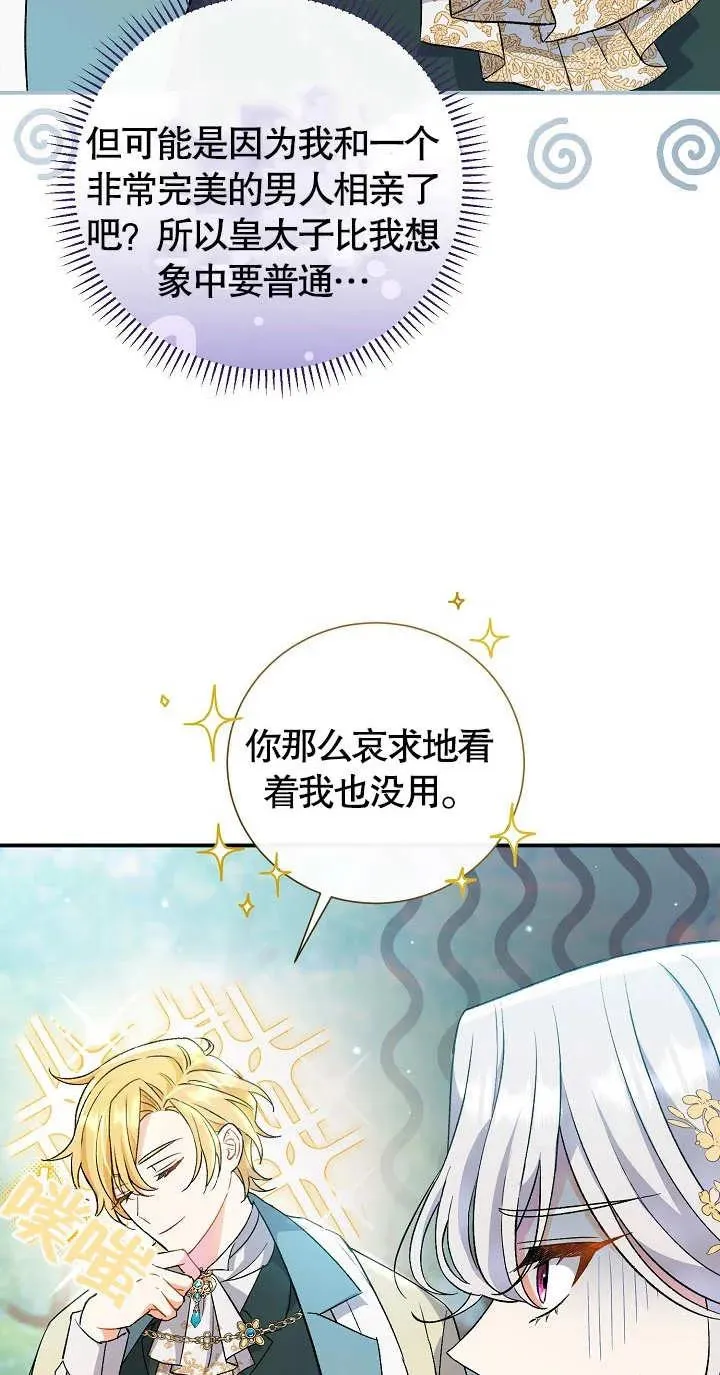 第06话 第42页