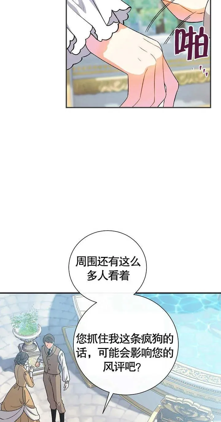 第06话 第51页