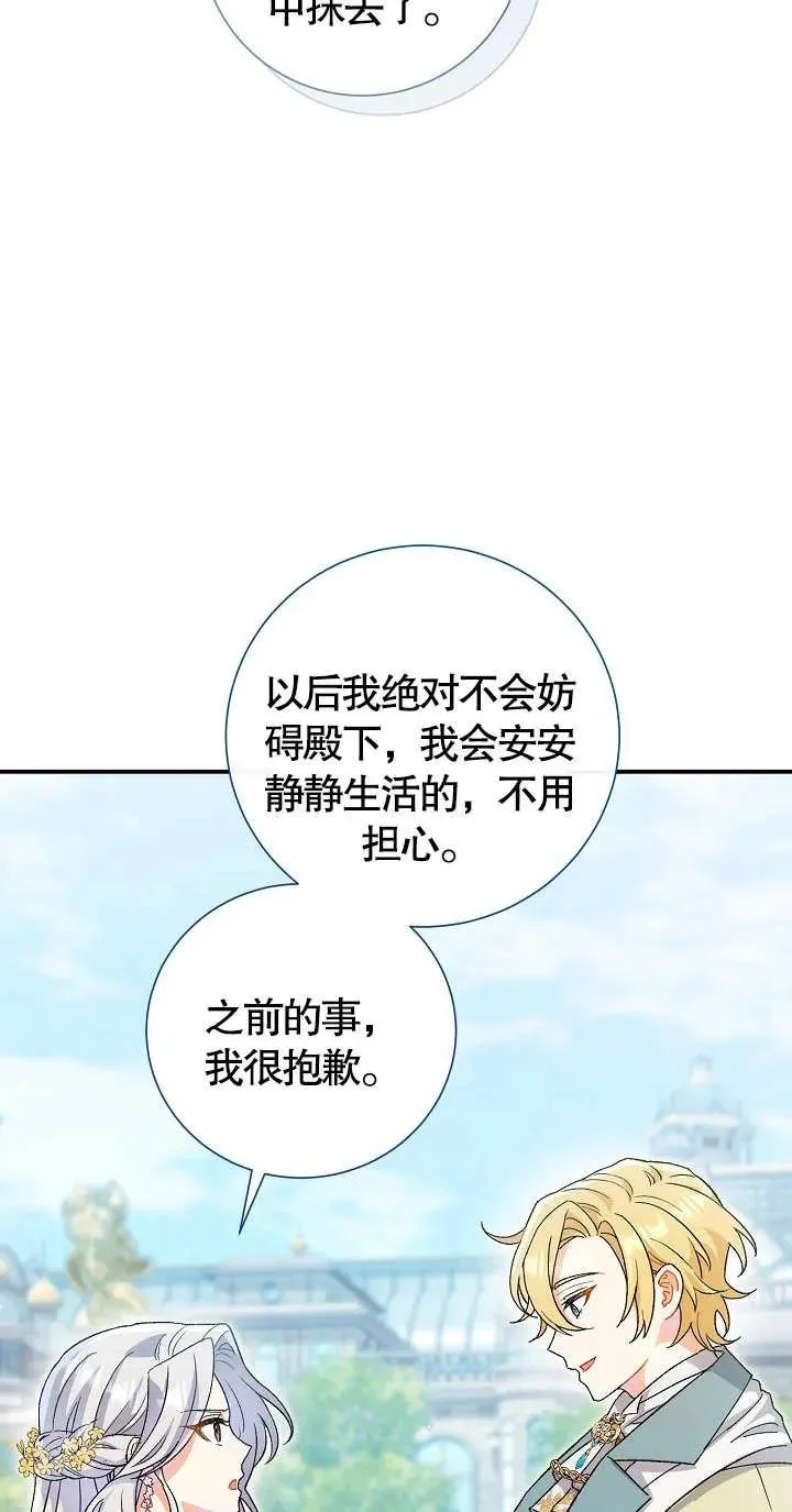 第06话 第54页