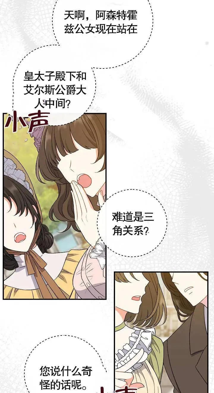 第06话 第68页