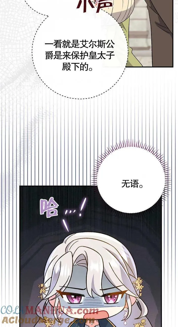 第06话 第69页