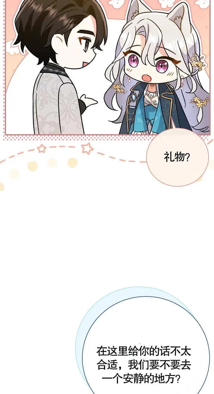 第06话 第71页
