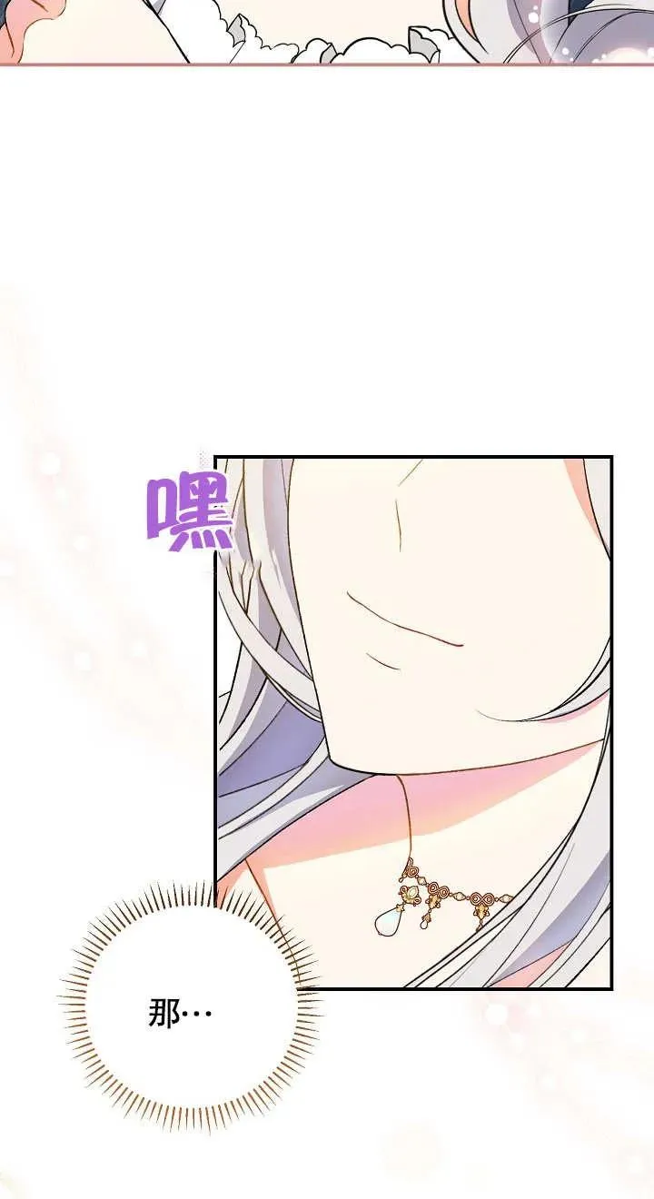 第06话 第74页