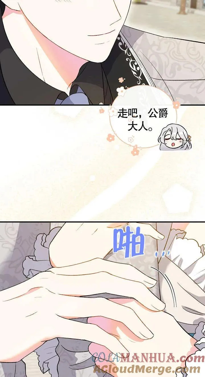 第06话 第77页