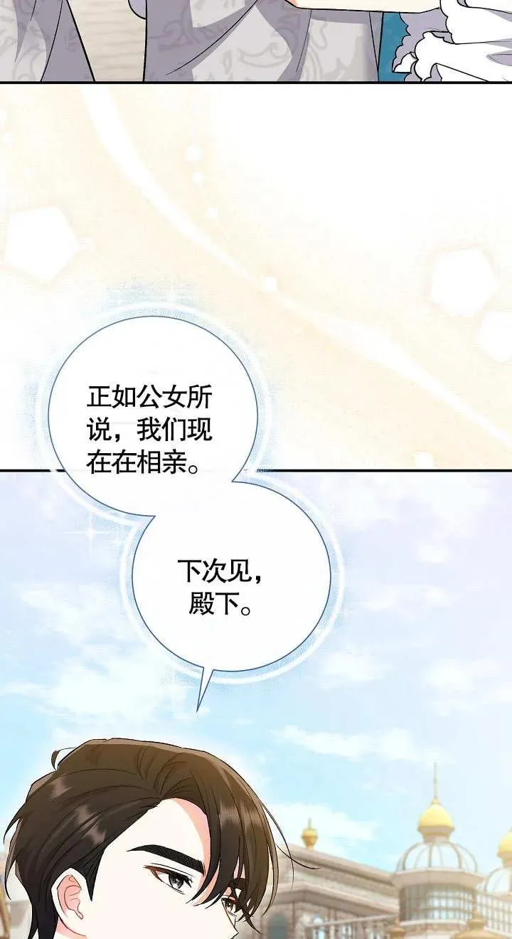 第06话 第78页
