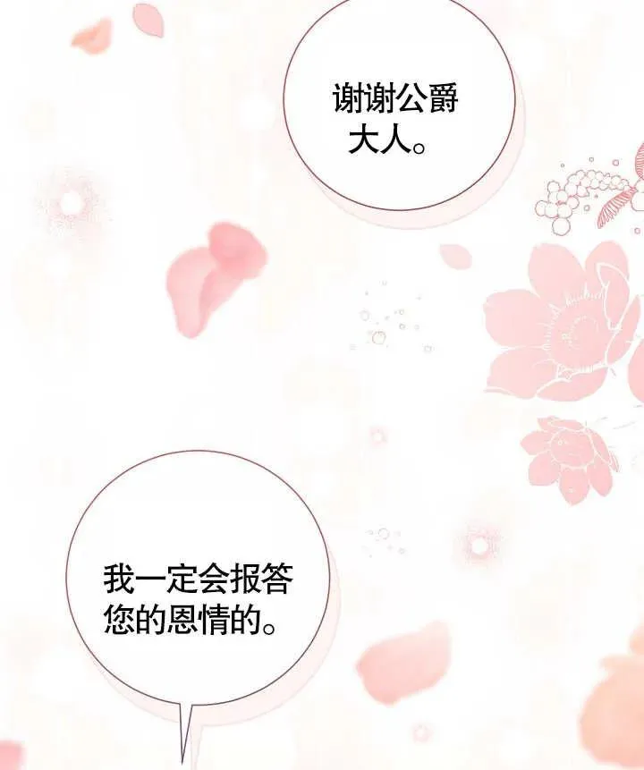 第06话 第84页