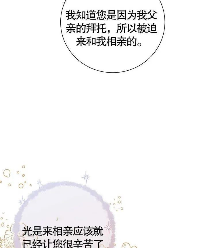 第06话 第88页