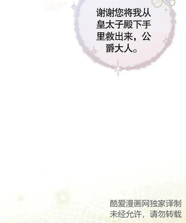 第06话 第90页