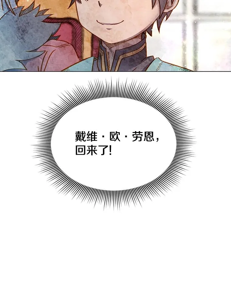 1.英雄长廊 第57页