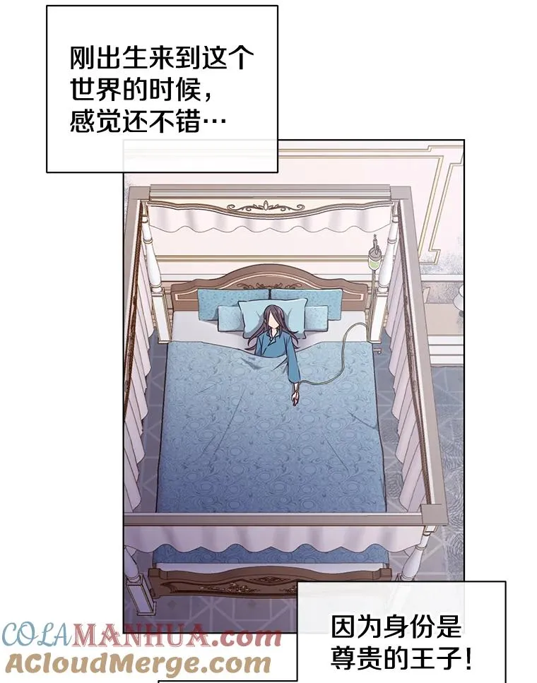 1.英雄长廊 第61页