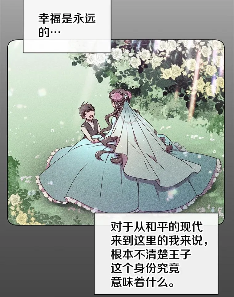 1.英雄长廊 第65页