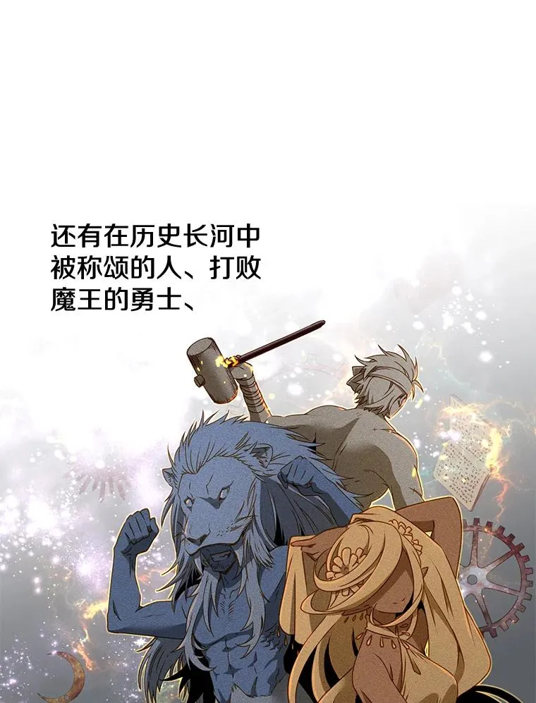 1.英雄长廊 第6页