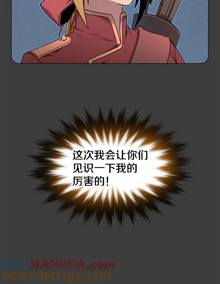 1.英雄长廊 第79页