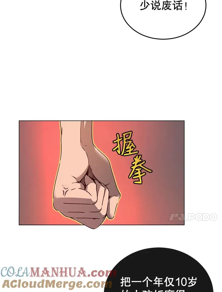 1.英雄长廊 第10页