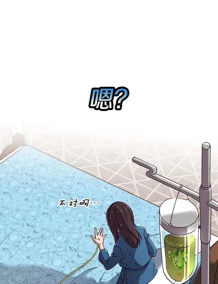 2.苏醒 第69页