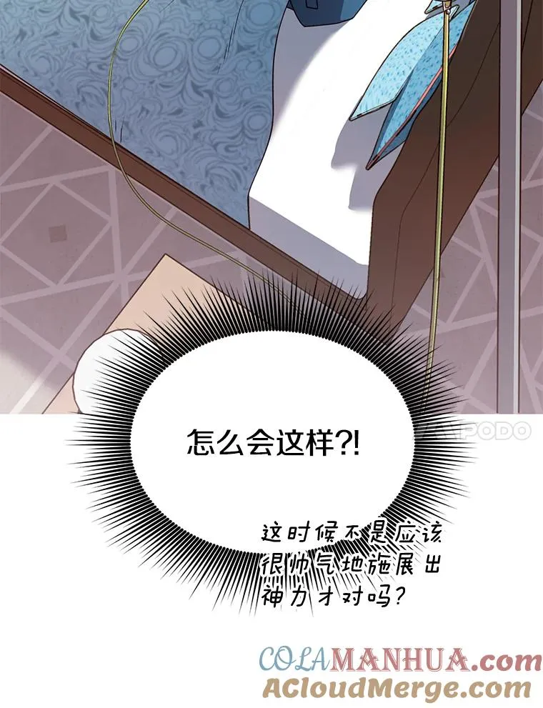 2.苏醒 第70页