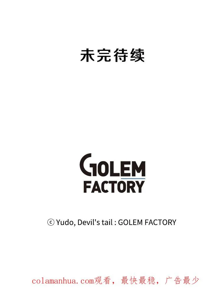 2.苏醒 第71页