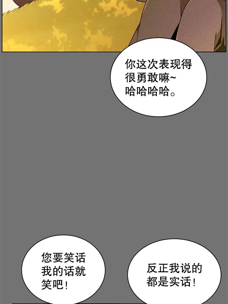 2.苏醒 第6页