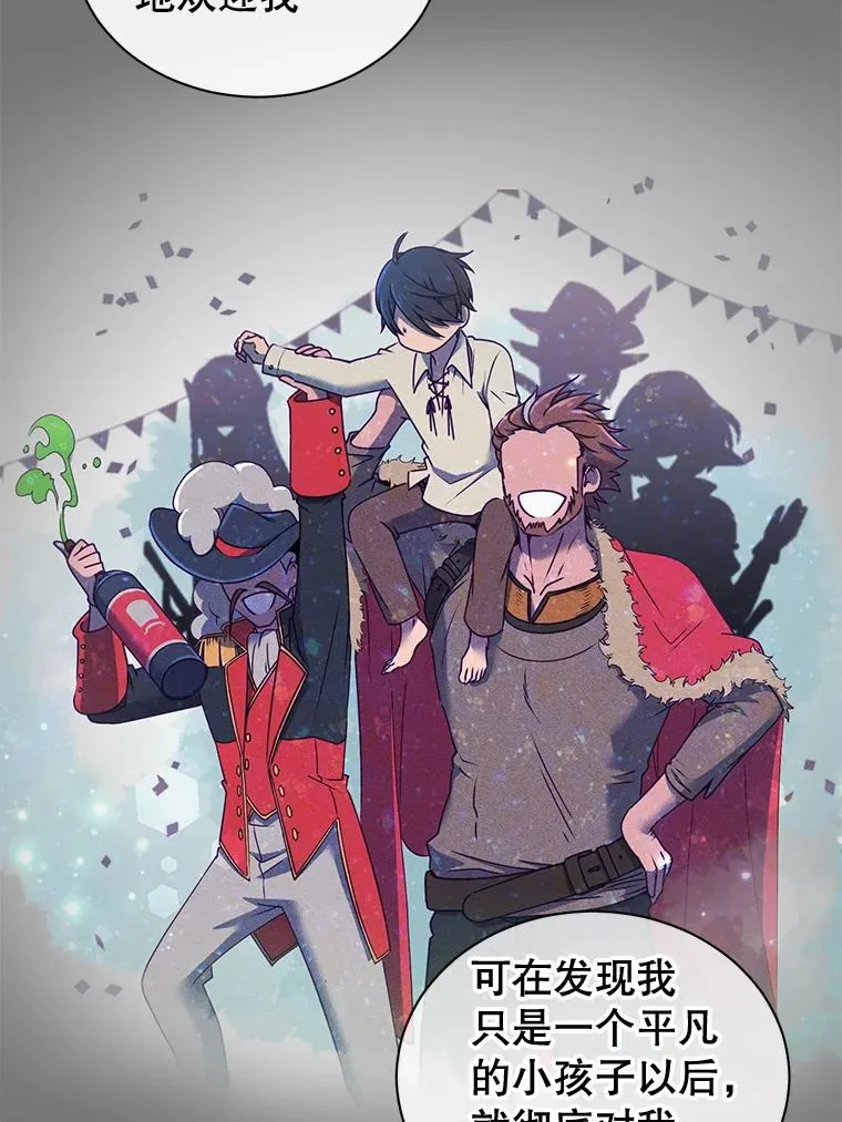 2.苏醒 第8页