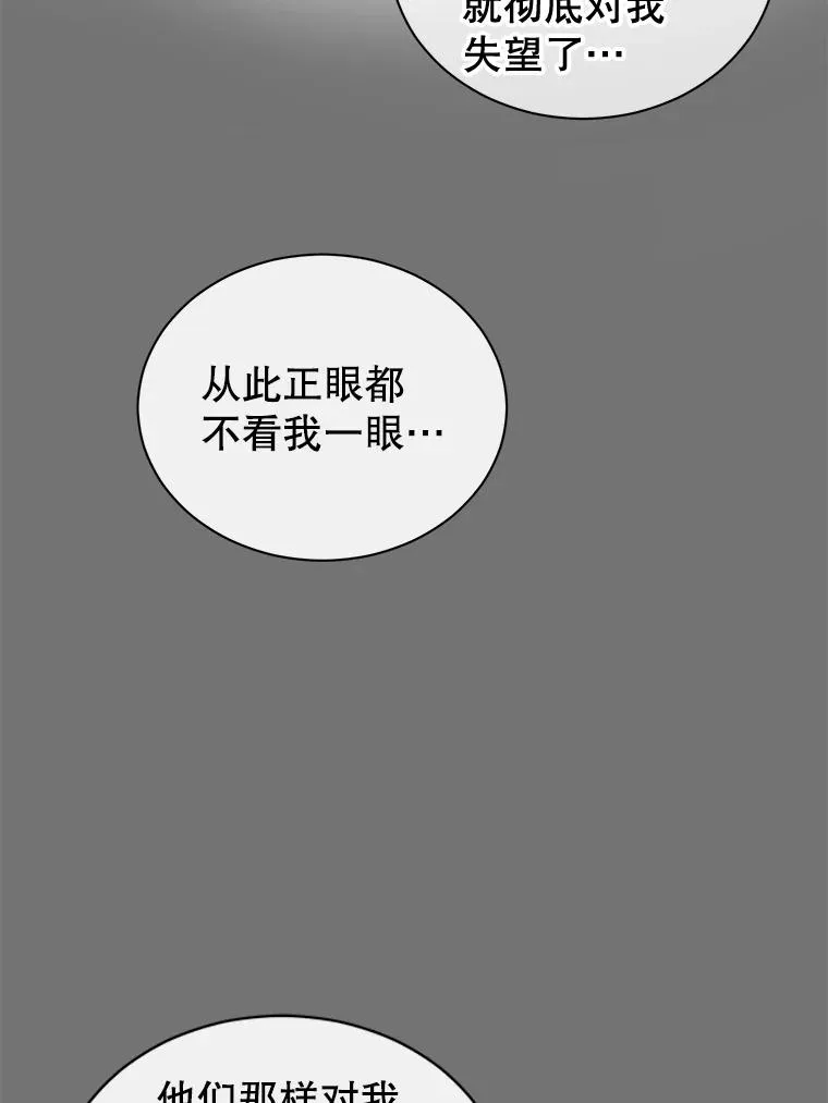 2.苏醒 第9页