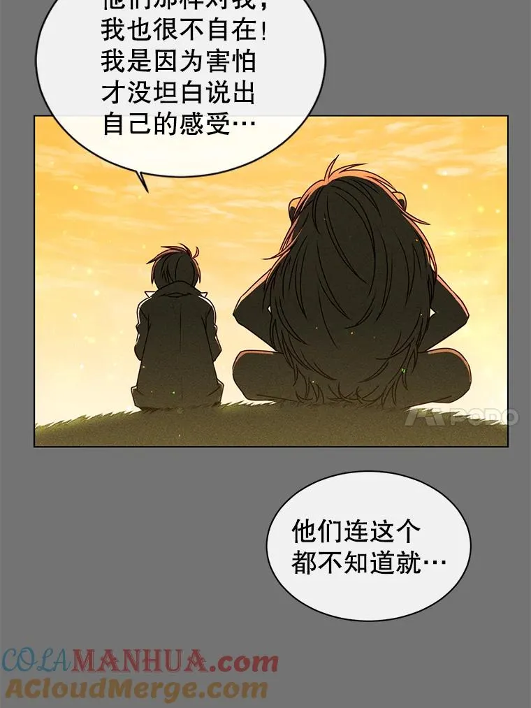 2.苏醒 第10页