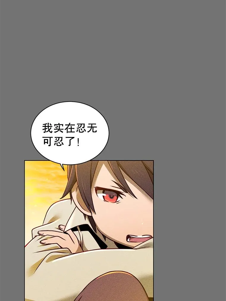 2.苏醒 第11页