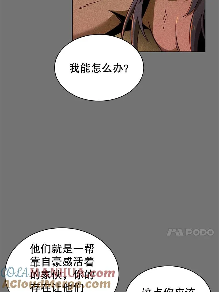 2.苏醒 第13页
