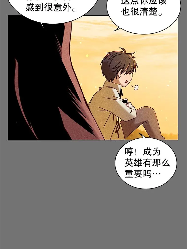 2.苏醒 第14页