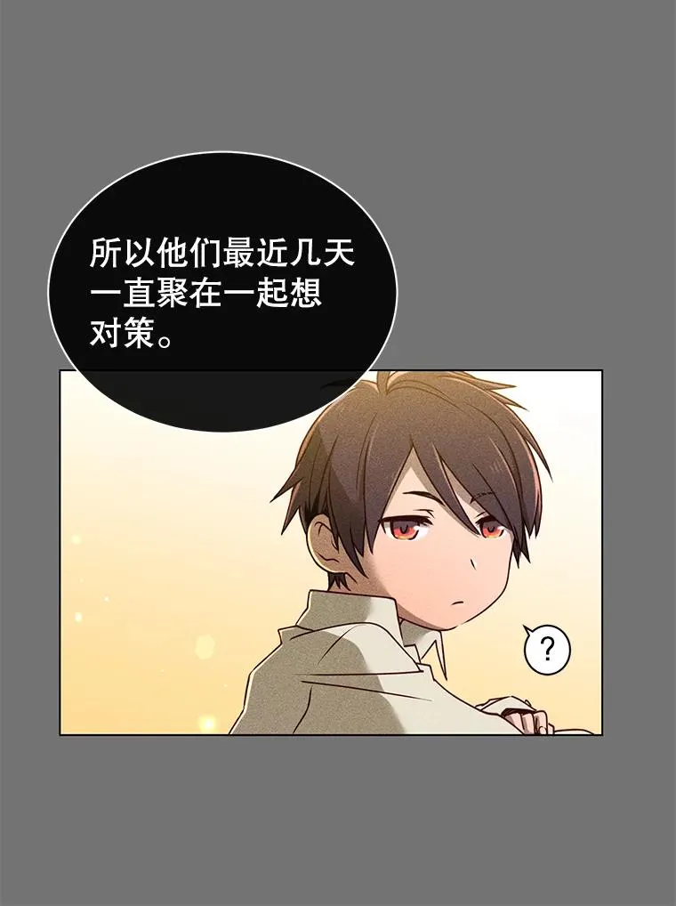 2.苏醒 第15页