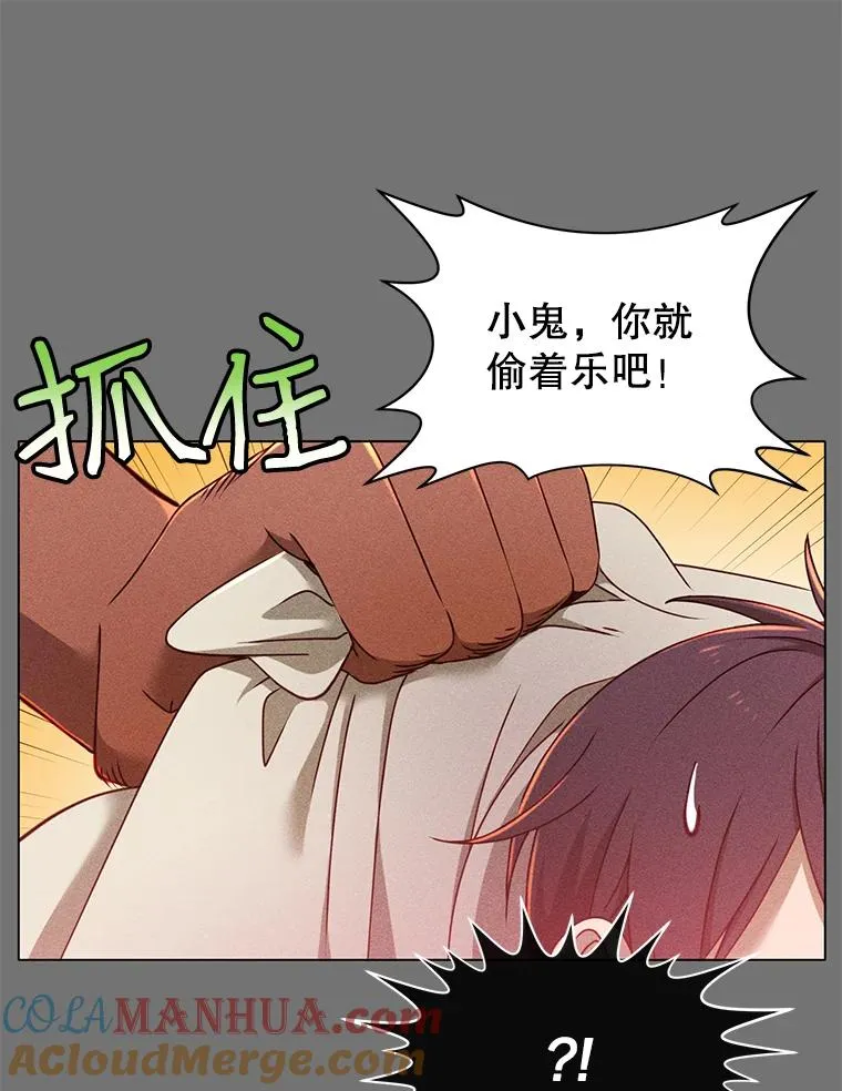2.苏醒 第16页