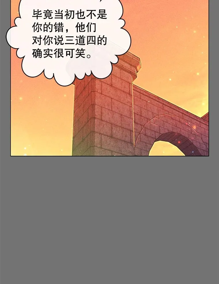 2.苏醒 第18页