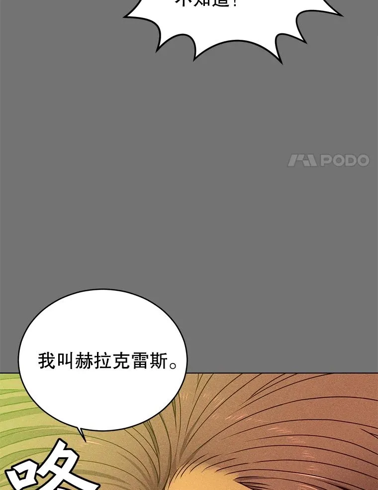 2.苏醒 第20页