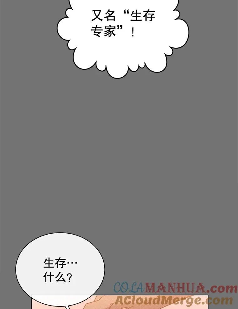 2.苏醒 第22页