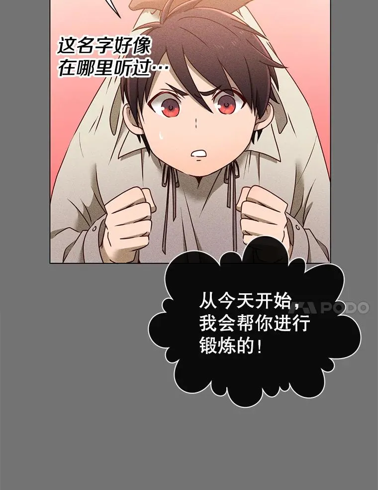 2.苏醒 第23页