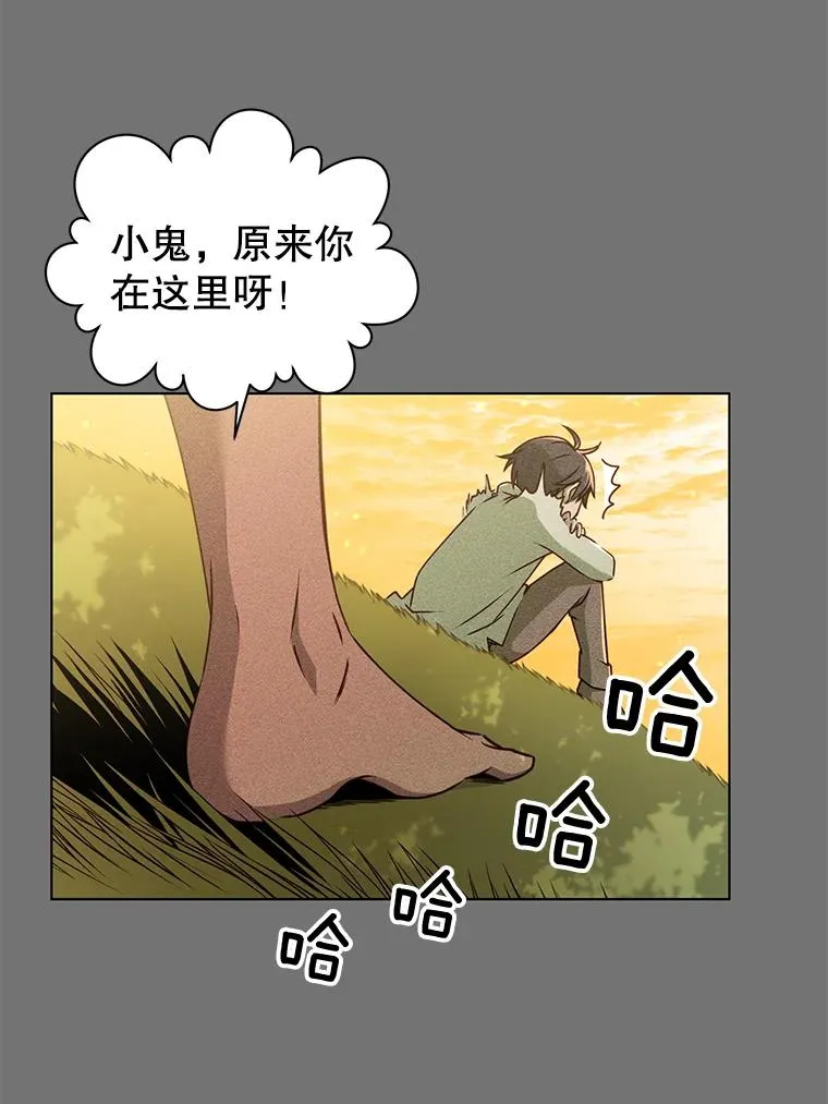 2.苏醒 第3页