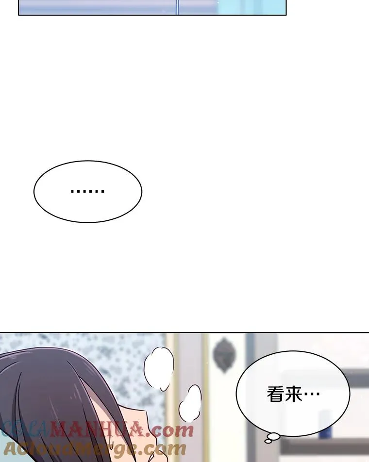 2.苏醒 第31页