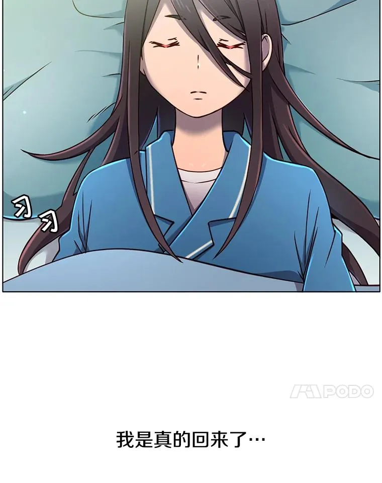 2.苏醒 第33页