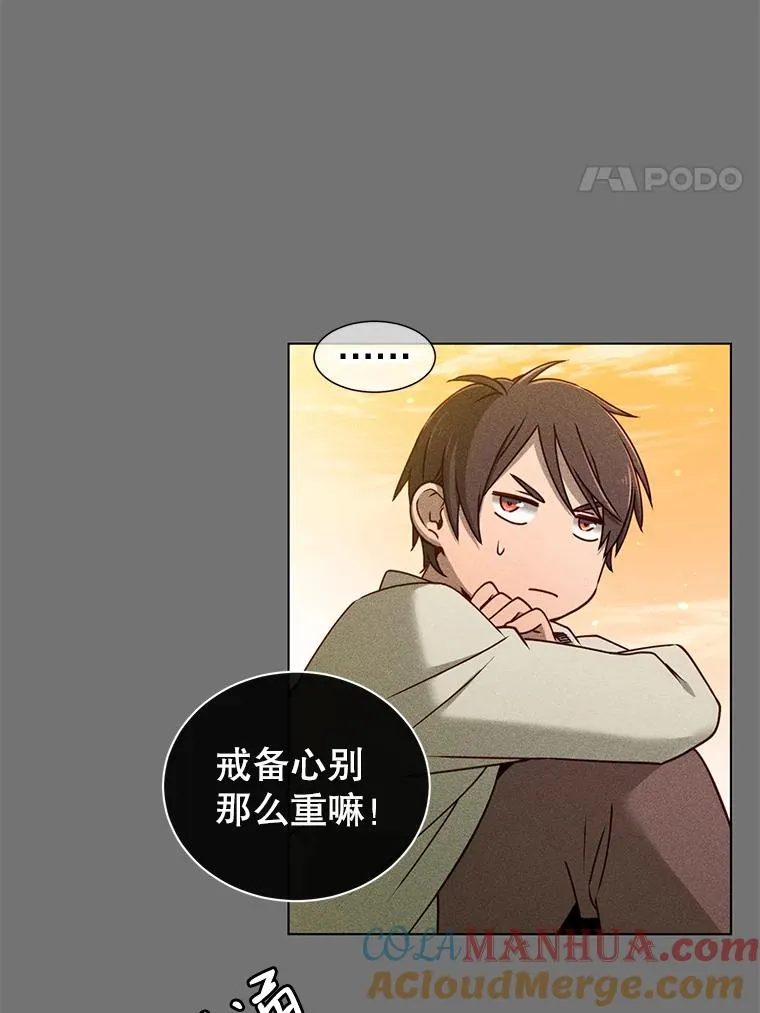 2.苏醒 第4页