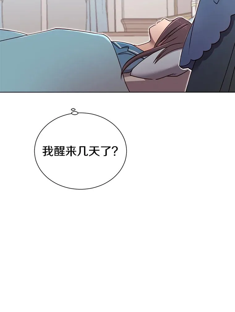 2.苏醒 第39页