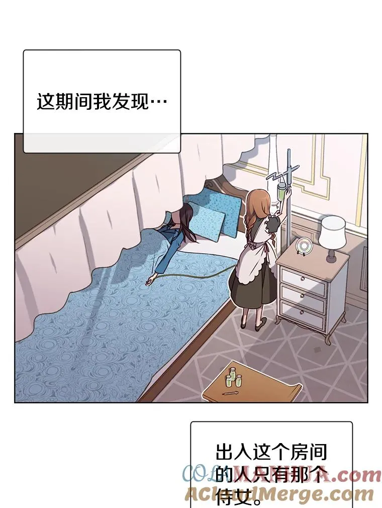 2.苏醒 第40页