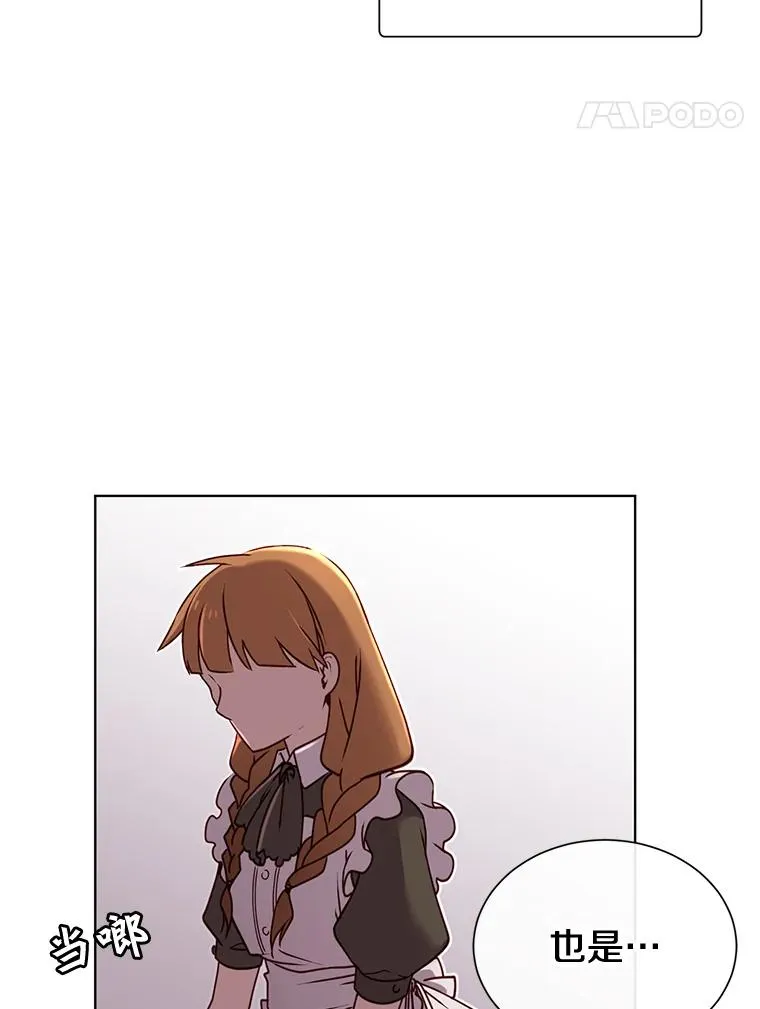2.苏醒 第41页